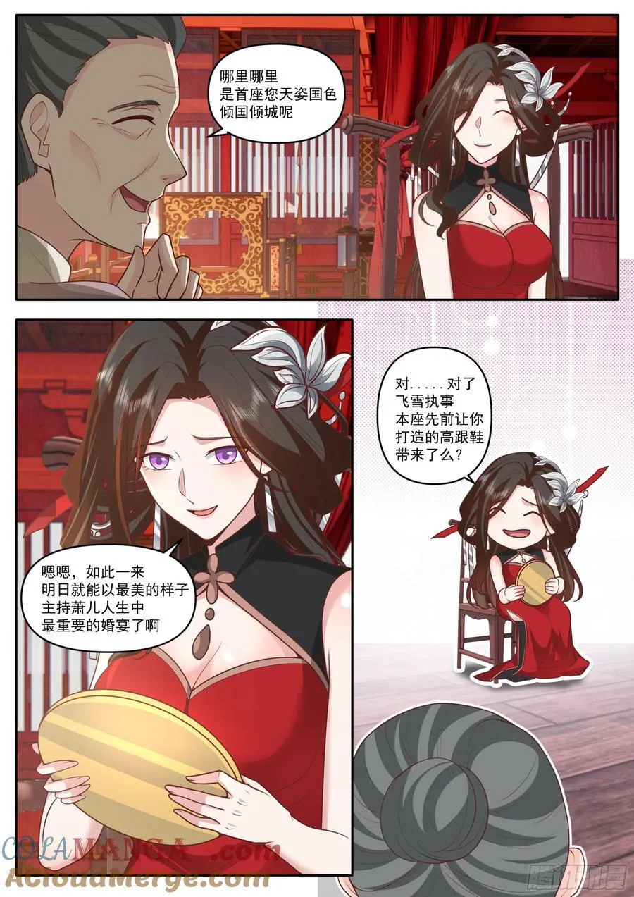 第172话-为了他，可堕入魔道9