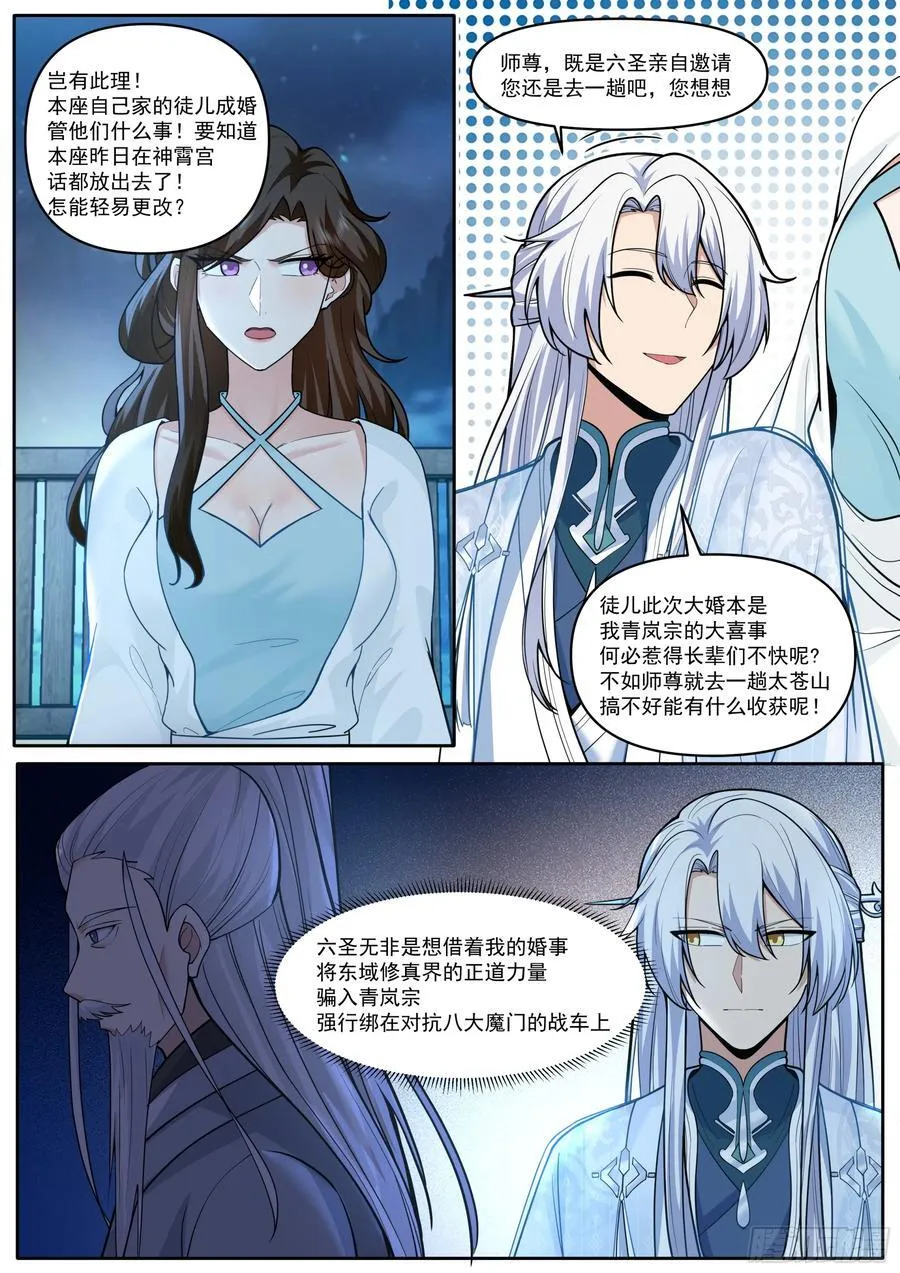 第178话-三十年河东！！7