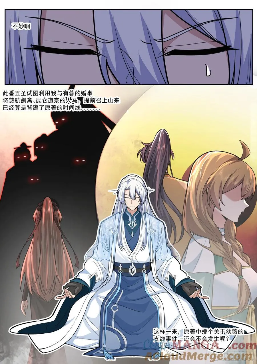 第178话-三十年河东！！10