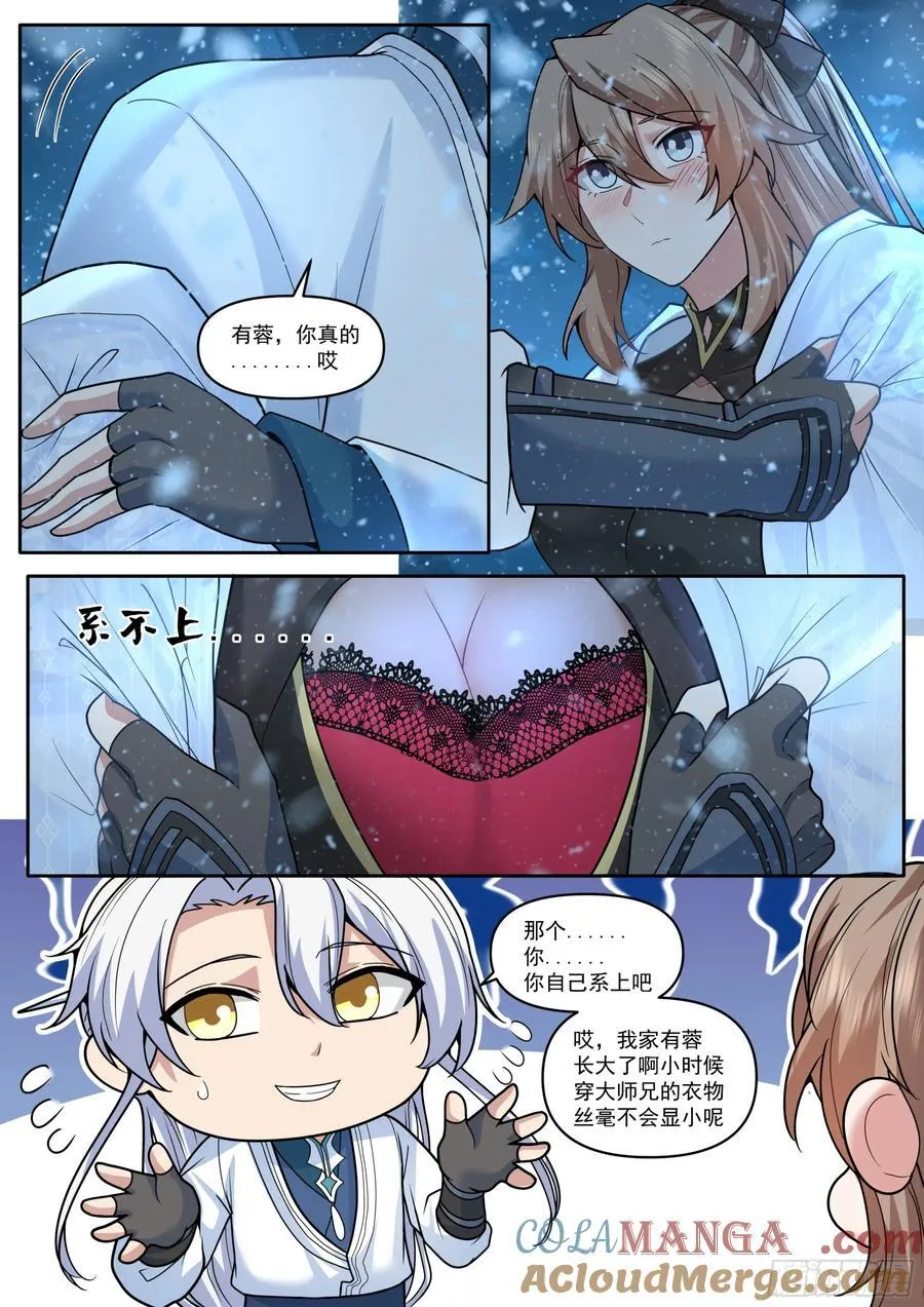 第174话-有蓉已经长大了9