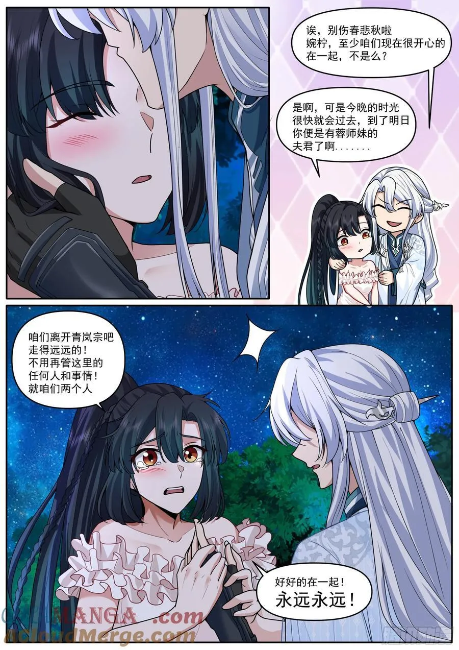 第173话-长夜漫漫，从头来过2