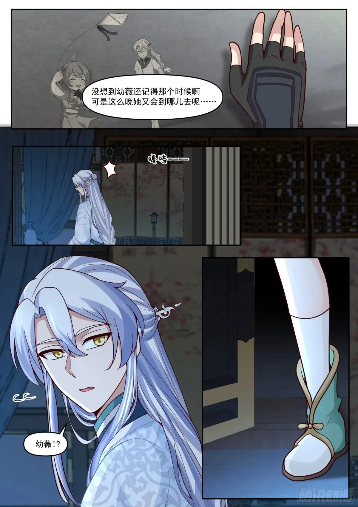 第176话-师妹我已经等不及了1