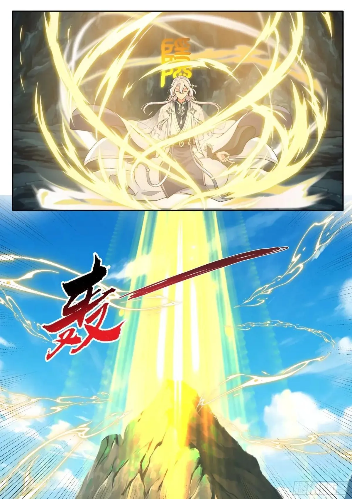 第180话-天子骄子萧道子1