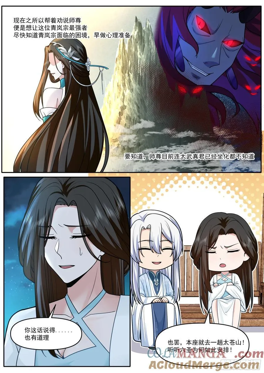 第178话-三十年河东！！8