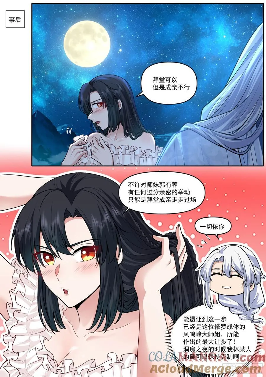 第174话-有蓉已经长大了1