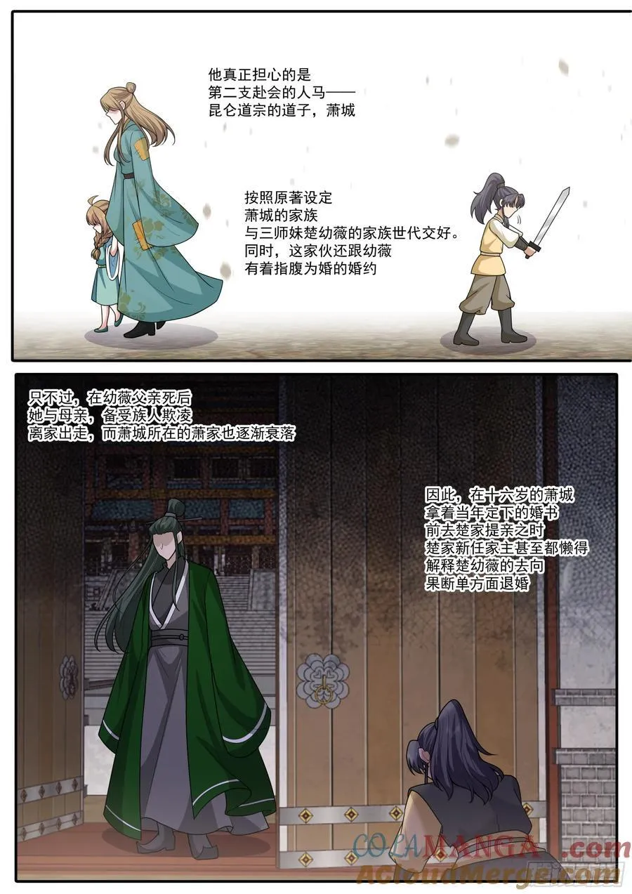 第178话-三十年河东！！12
