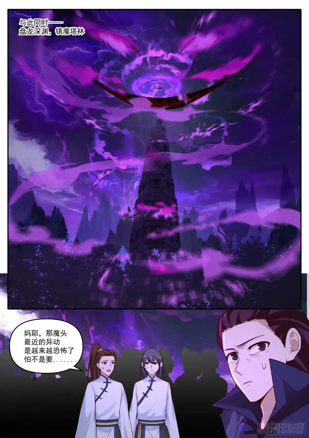 第179话-元婴大成！？4
