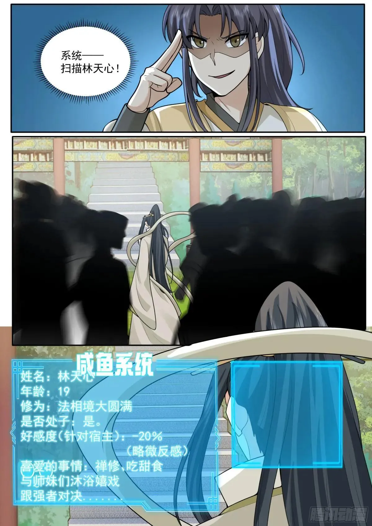 第181话-宗门最能打的人1