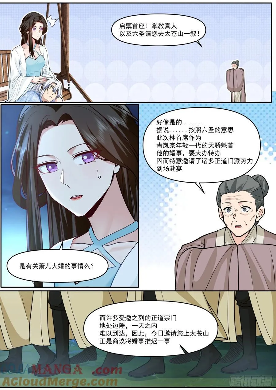 第178话-三十年河东！！6