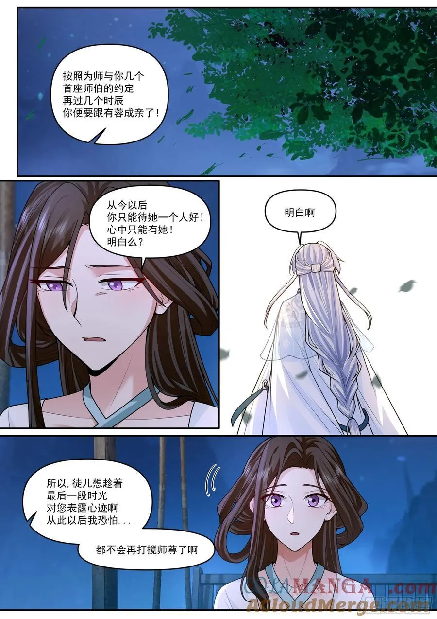 第178话-三十年河东！！2