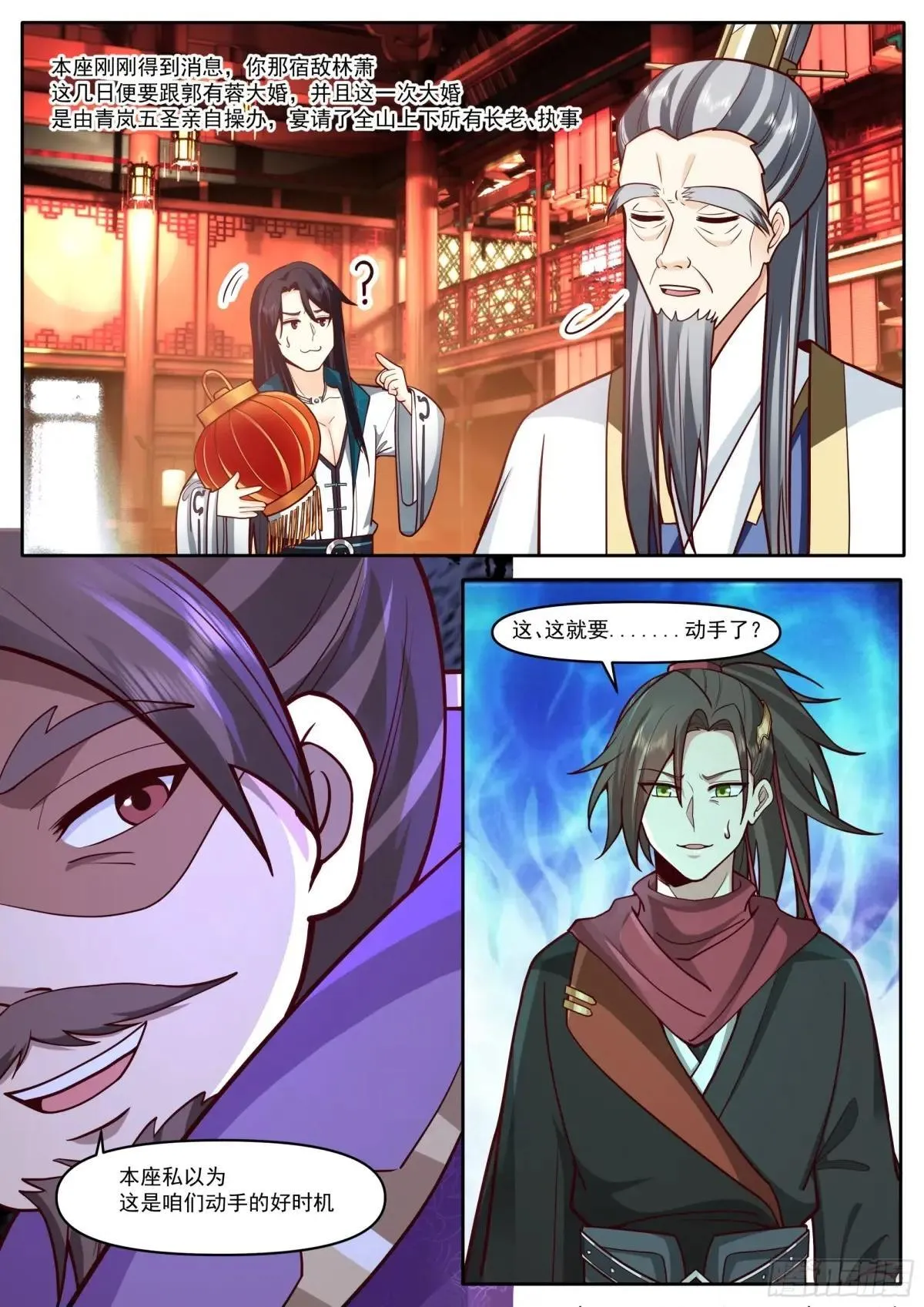 第179话-元婴大成！？10