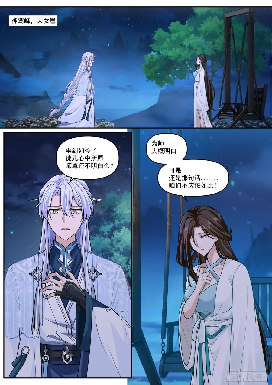 第178话-三十年河东！！1