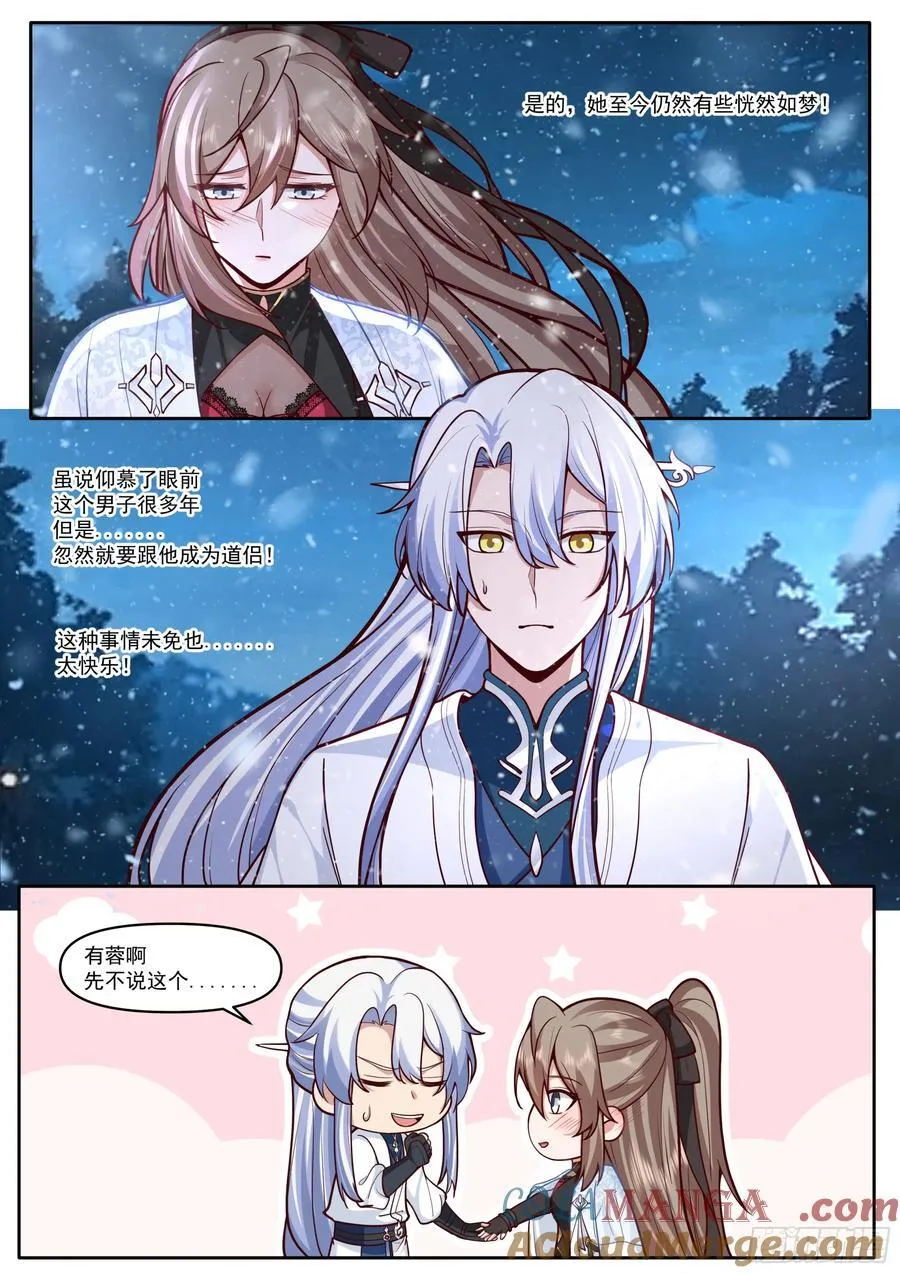 第174话-有蓉已经长大了11