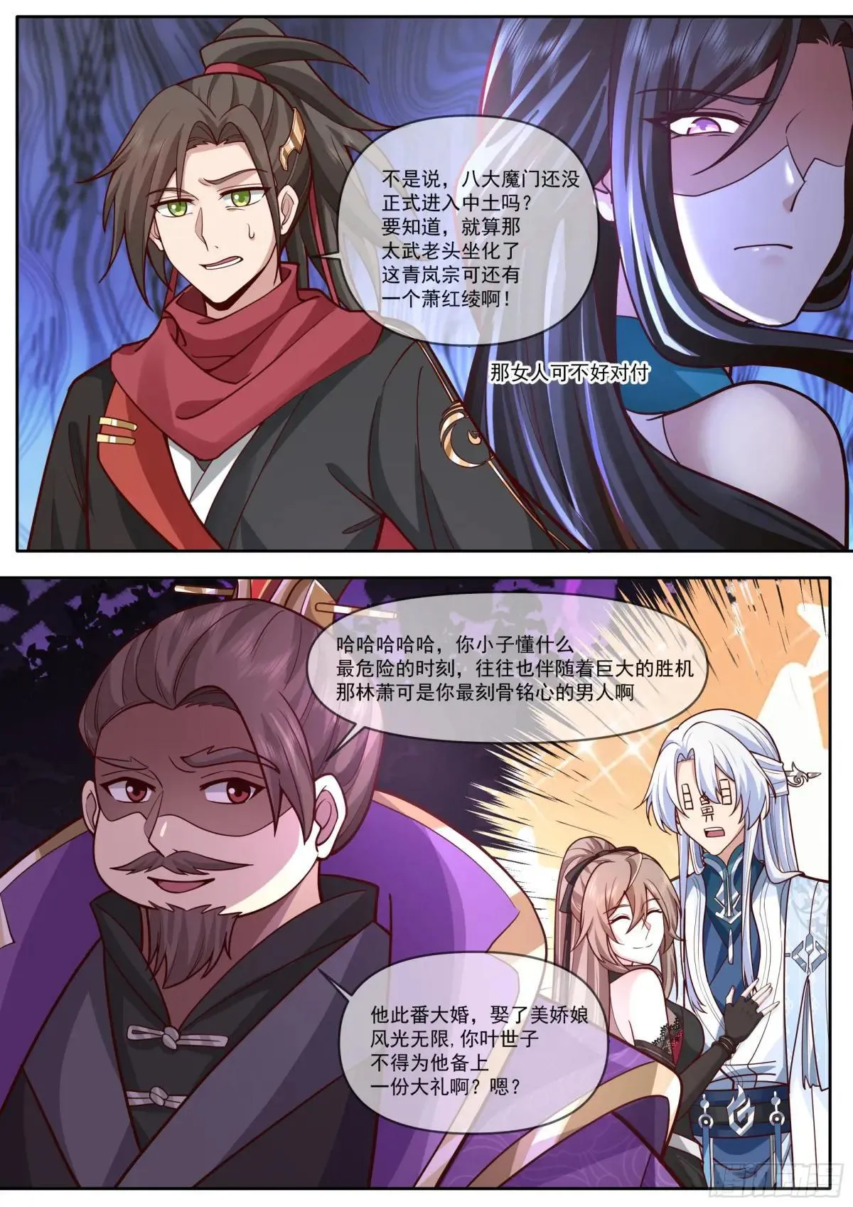 第179话-元婴大成！？11