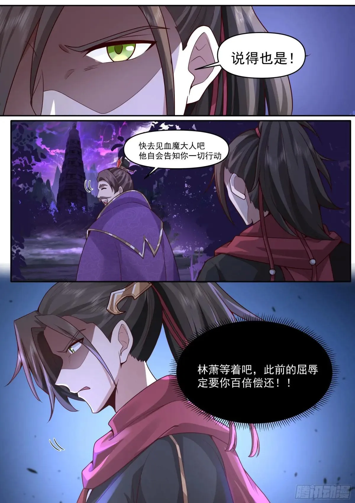 第179话-元婴大成！？12