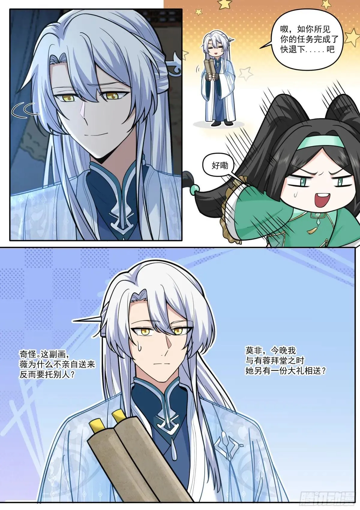 第176话-师妹我已经等不及了6