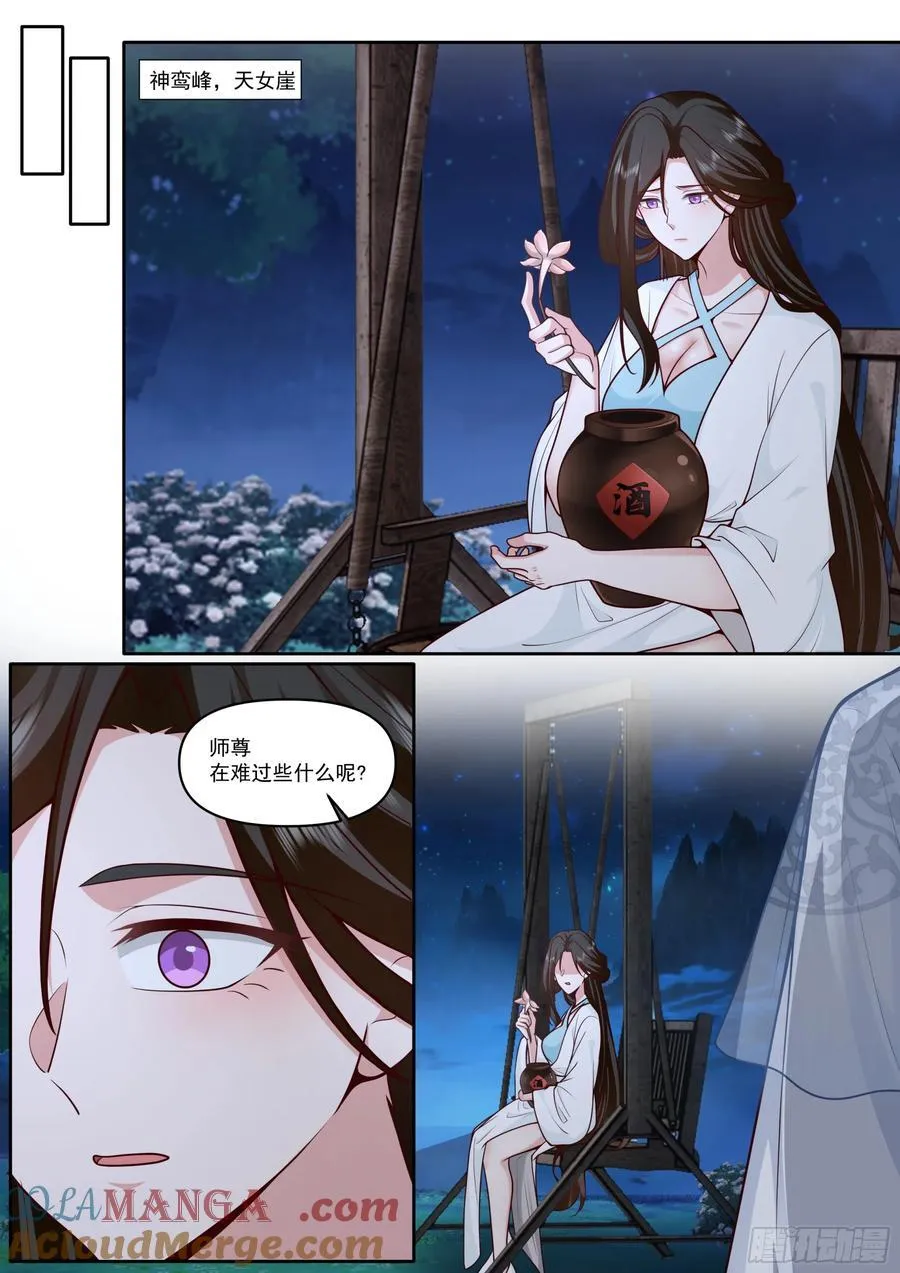 第177话-孽徒，你在干什么~4