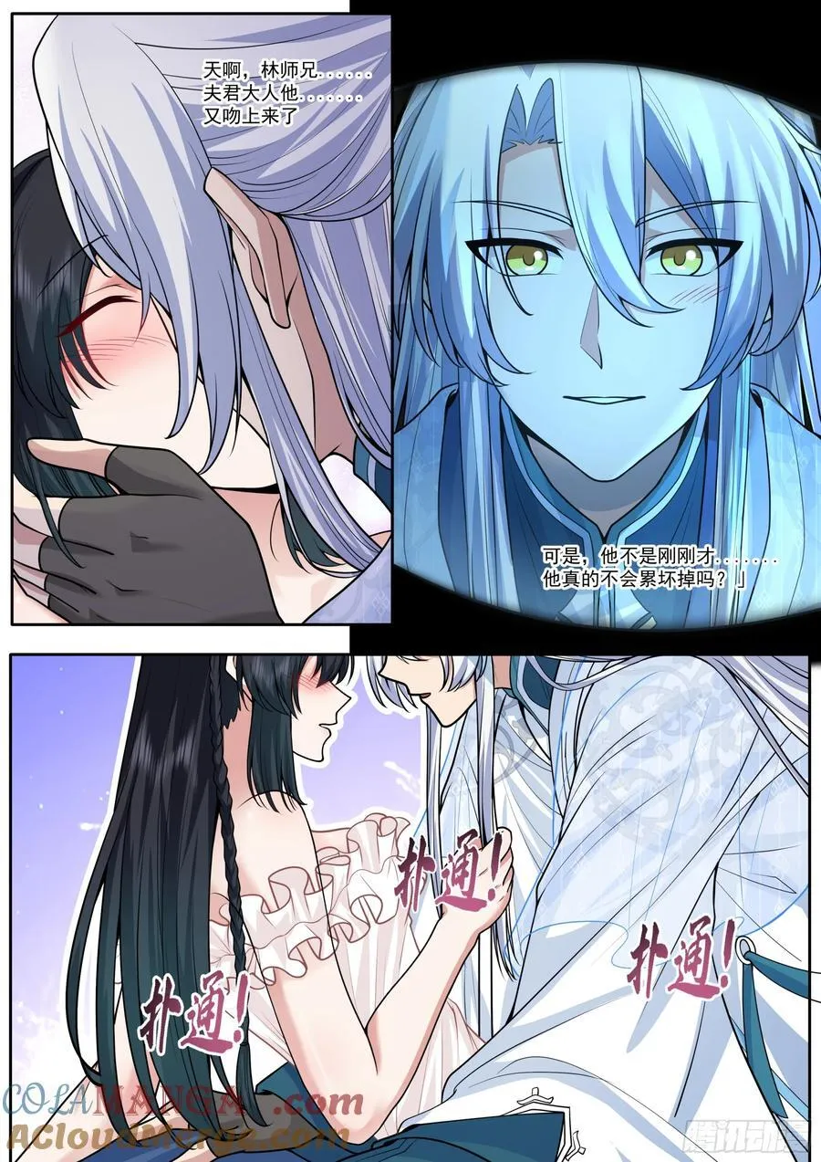 第174话-有蓉已经长大了5