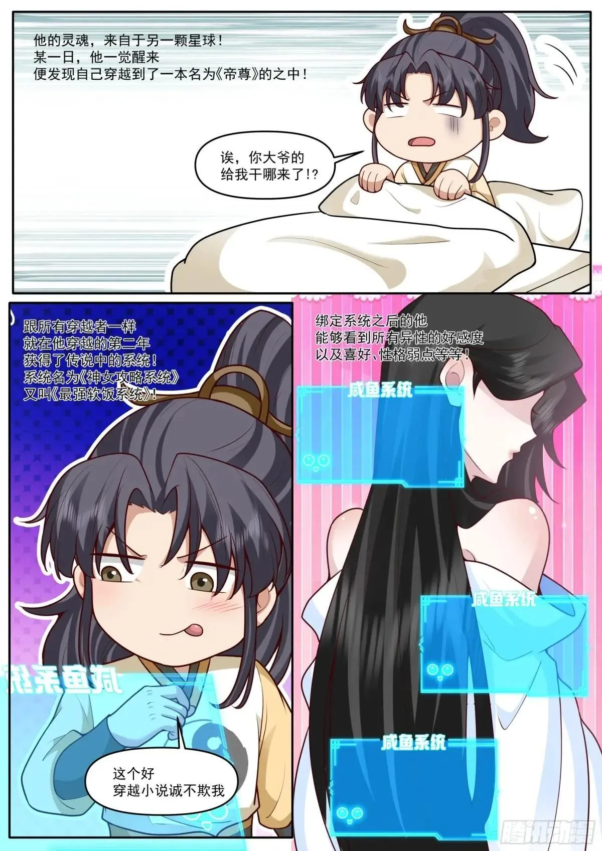 第180话-天子骄子萧道子12