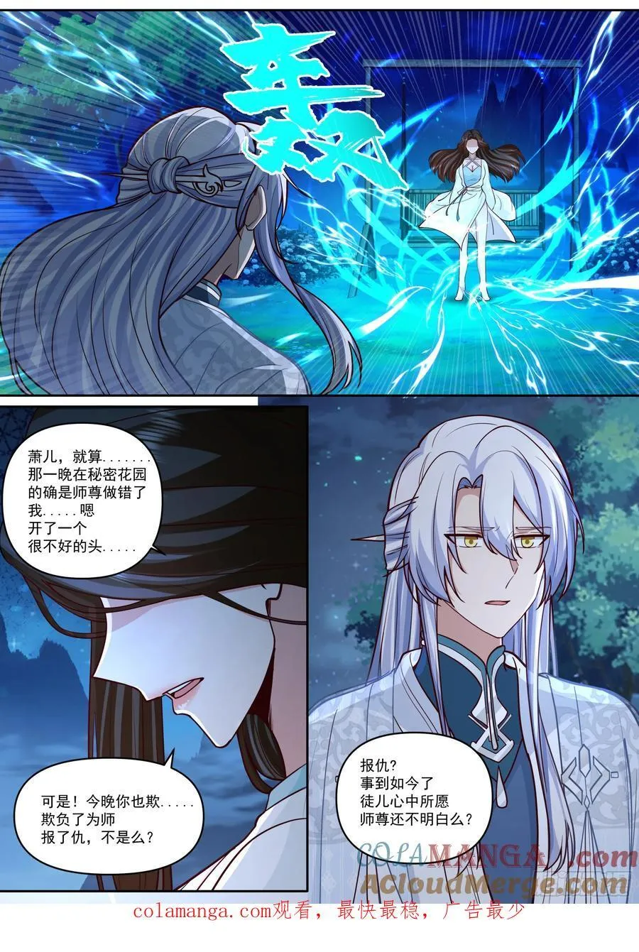 第177话-孽徒，你在干什么~12