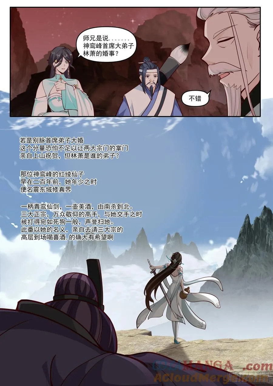 第172话-为了他，可堕入魔道1