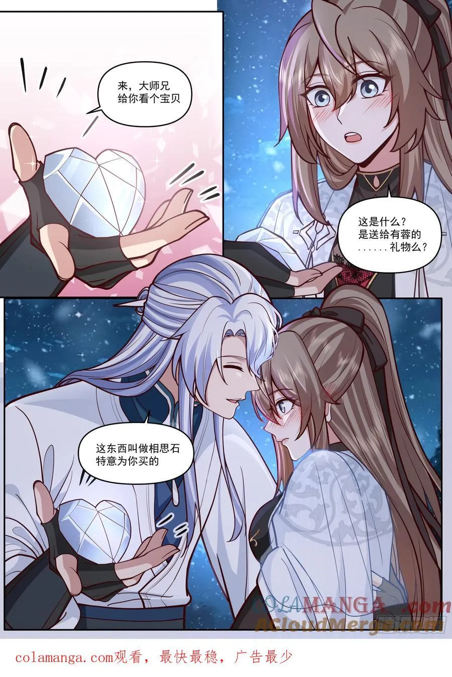 第174话-有蓉已经长大了12
