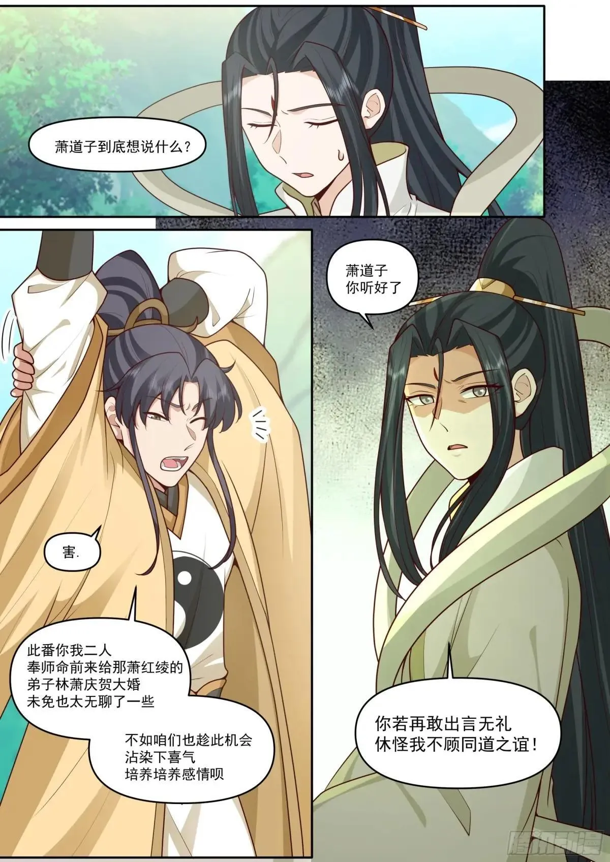 第180话-天子骄子萧道子10
