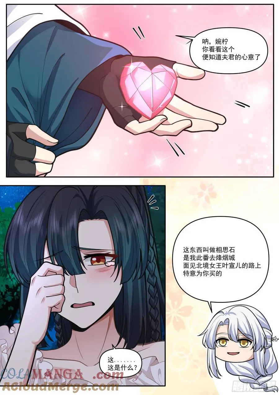 第173话-长夜漫漫，从头来过8