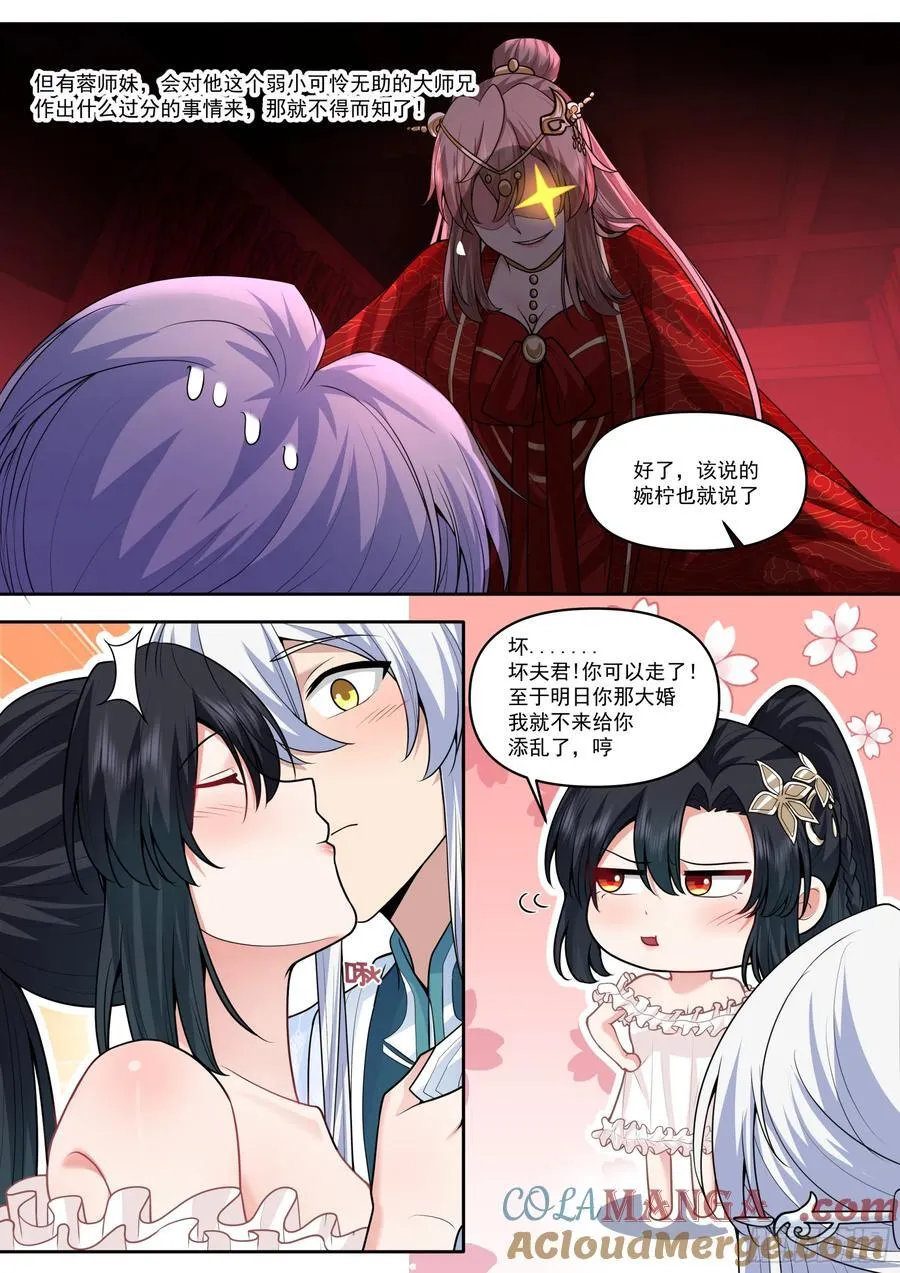 第174话-有蓉已经长大了2