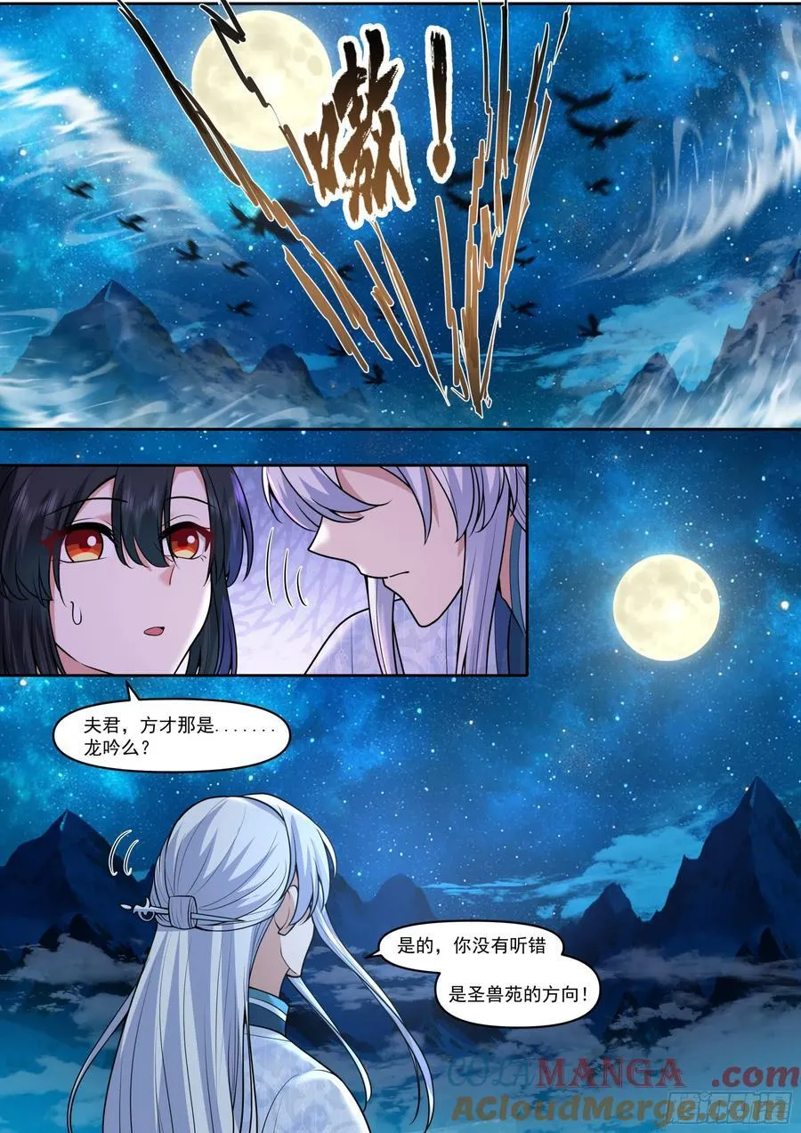 第174话-有蓉已经长大了6