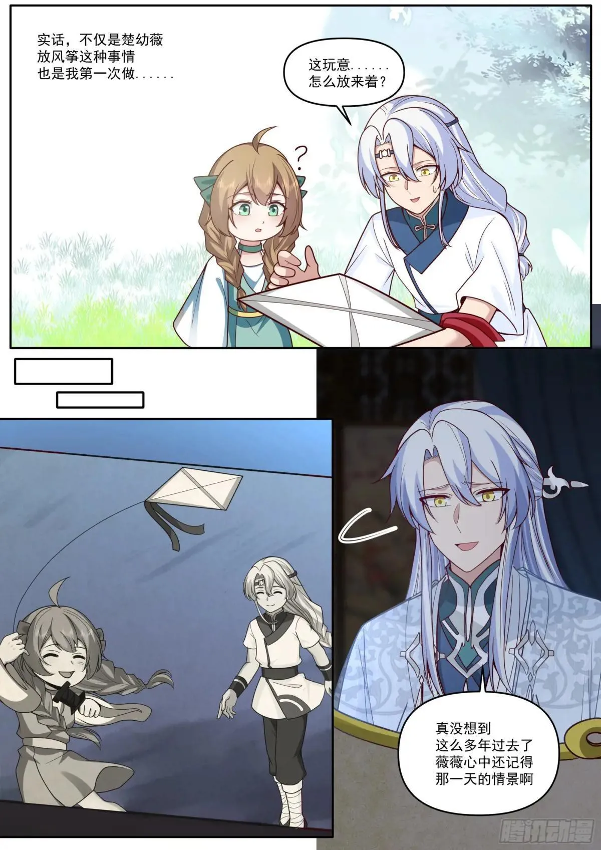第175话-幼薇心中最重要的人13