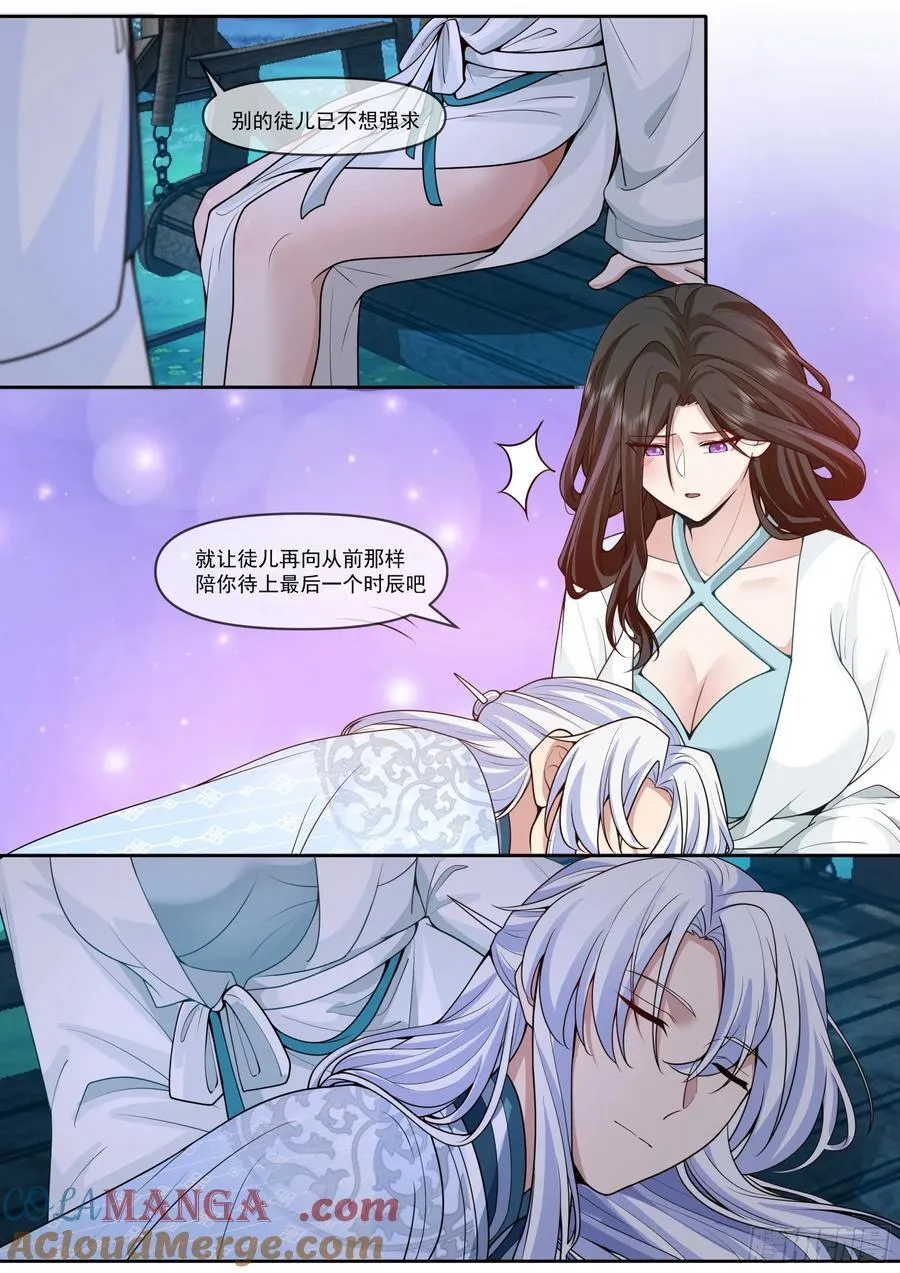 第178话-三十年河东！！4
