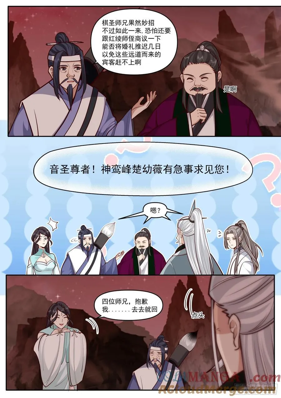 第172话-为了他，可堕入魔道2