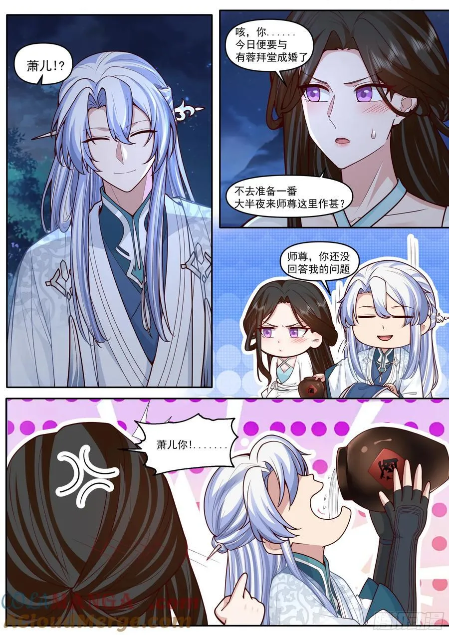 第177话-孽徒，你在干什么~5