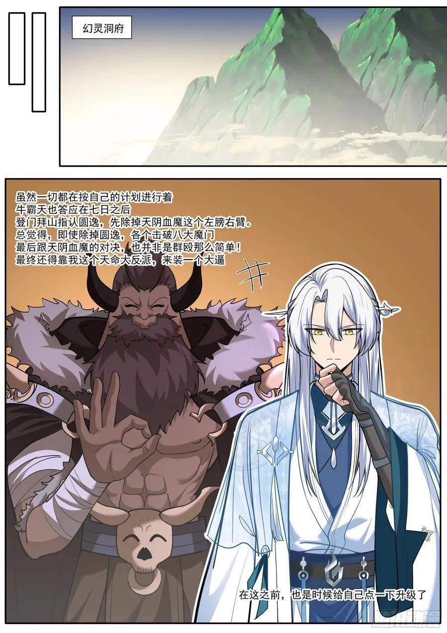 第178话-三十年河东！！9