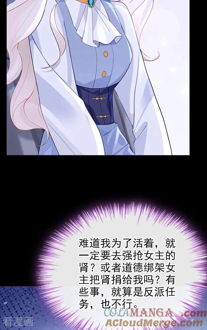 第125话 帮你父亲脱罪？22