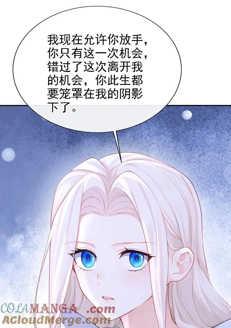 第126话 给你离开的机会20