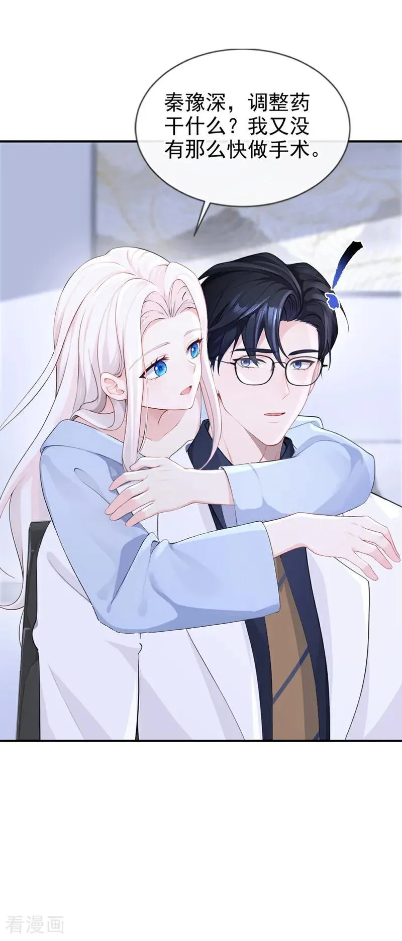 第122话 你在安慰我？21