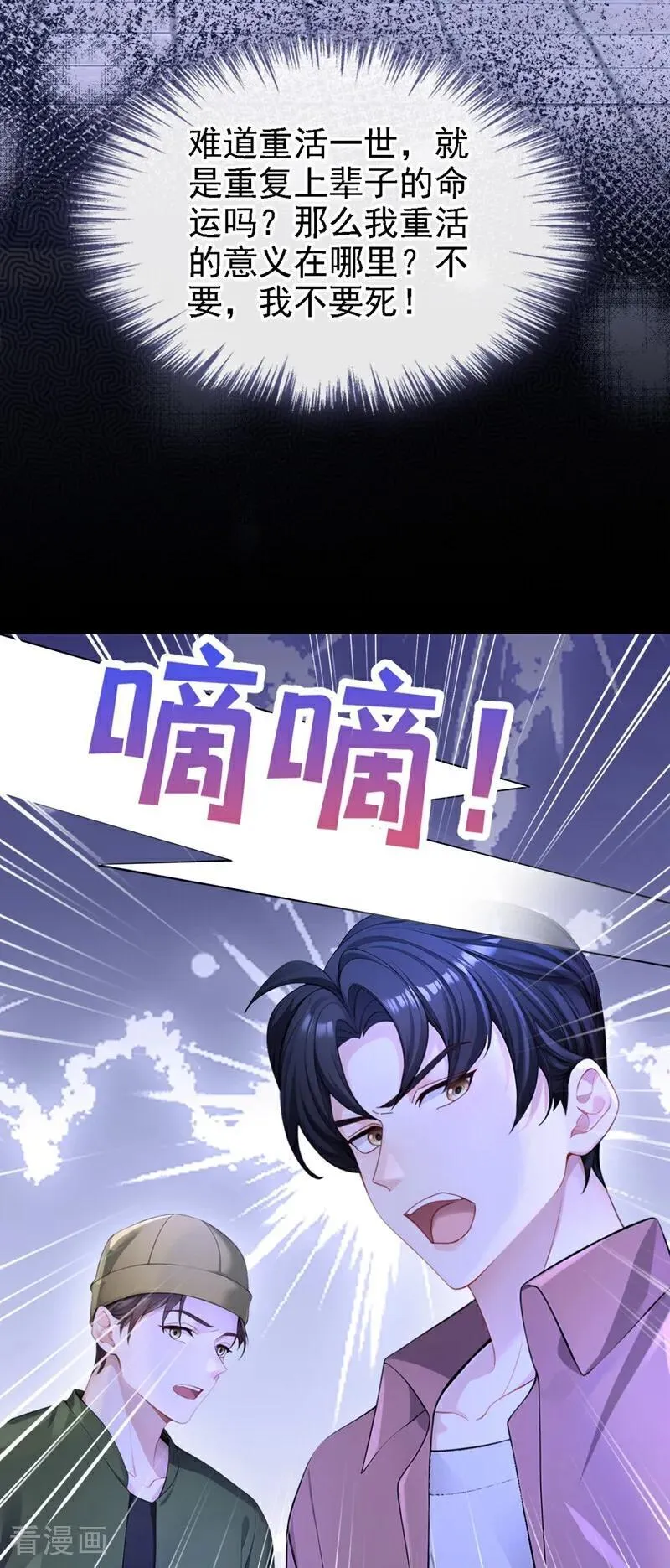 第124话 你们在违法！11