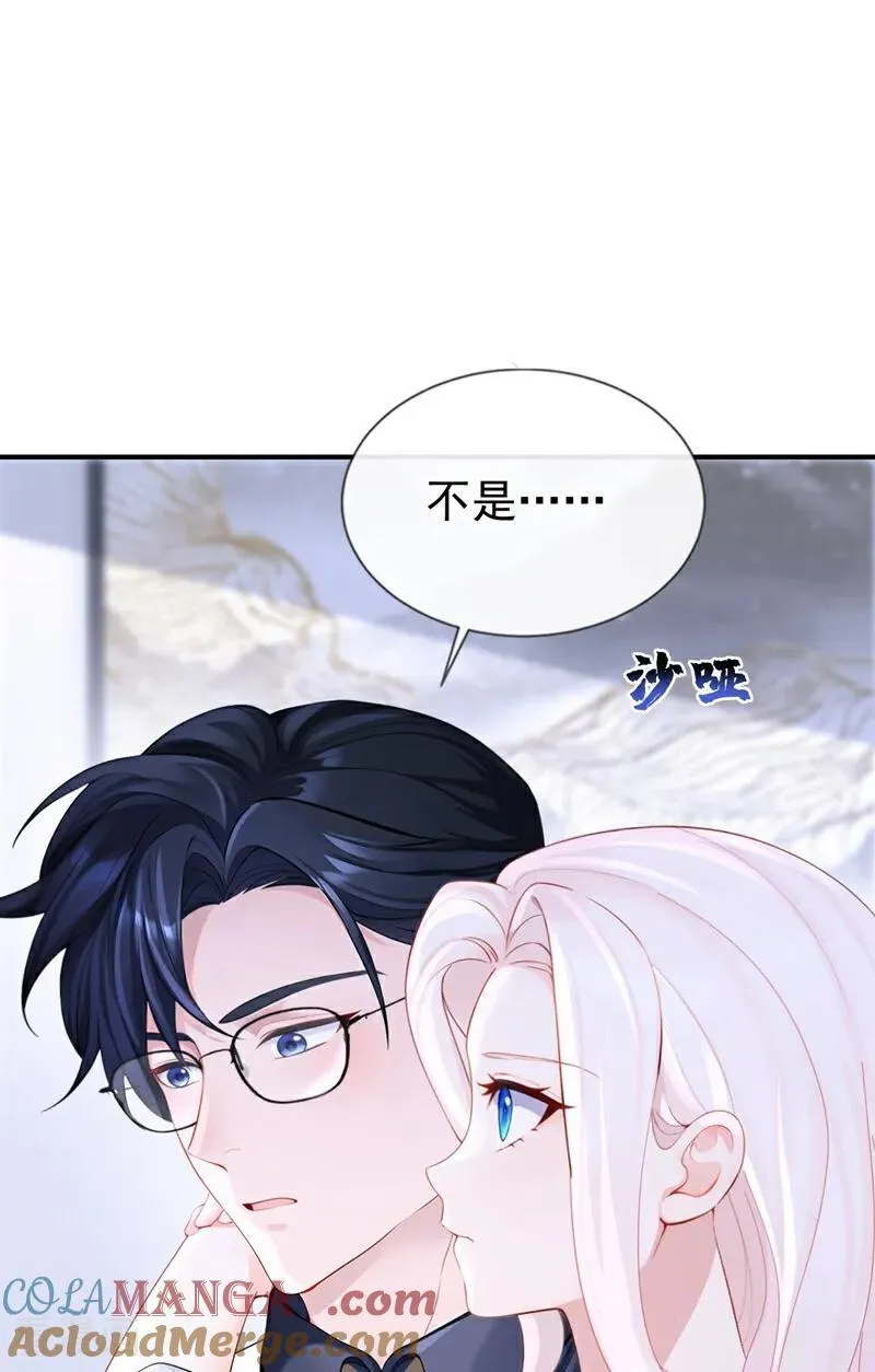 第122话 你在安慰我？32