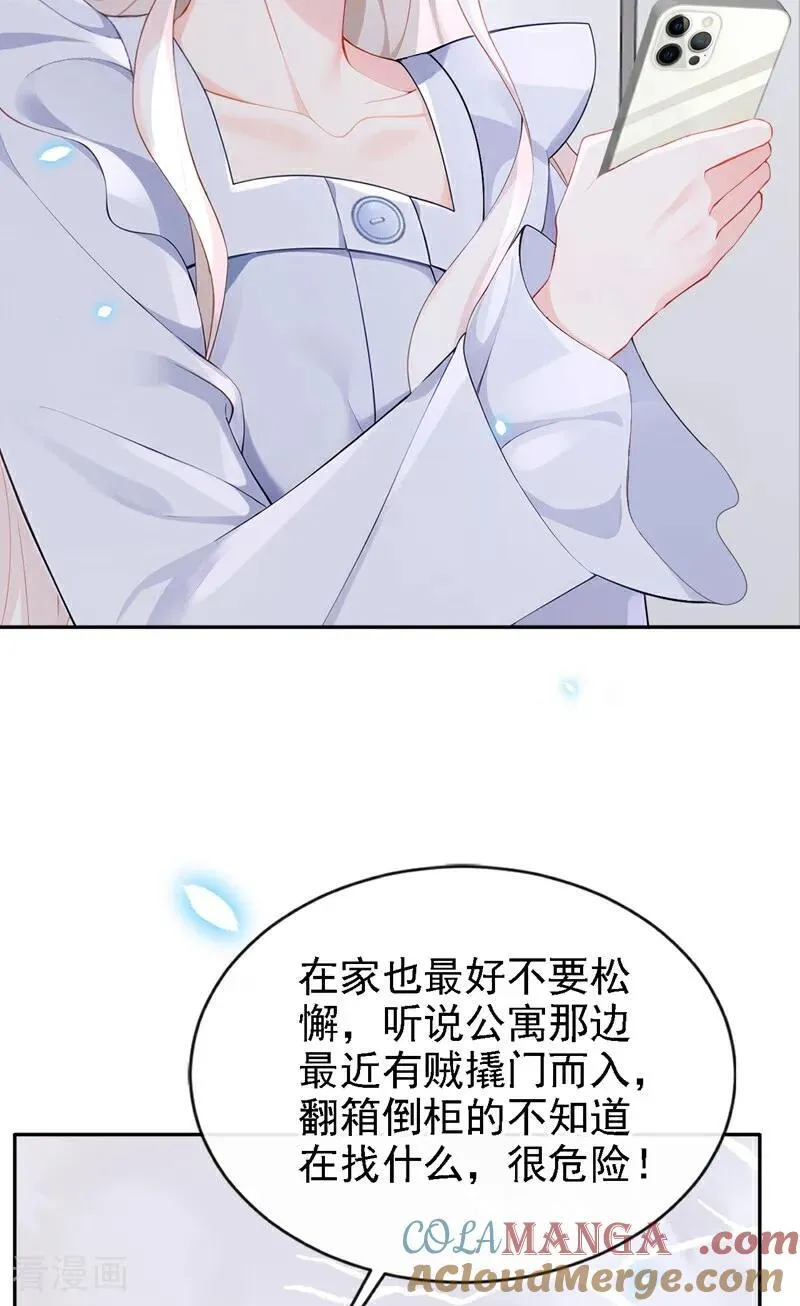 第122话 你在安慰我？8