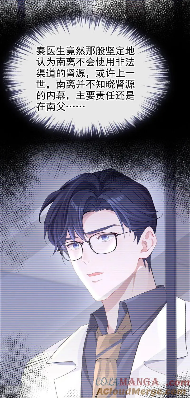 第123话 怕你受不住28