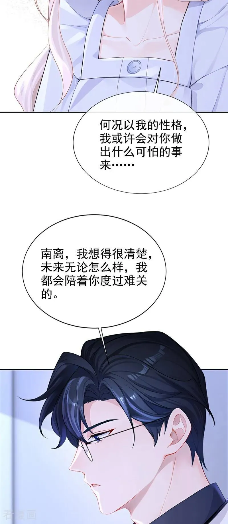 第126话 给你离开的机会21