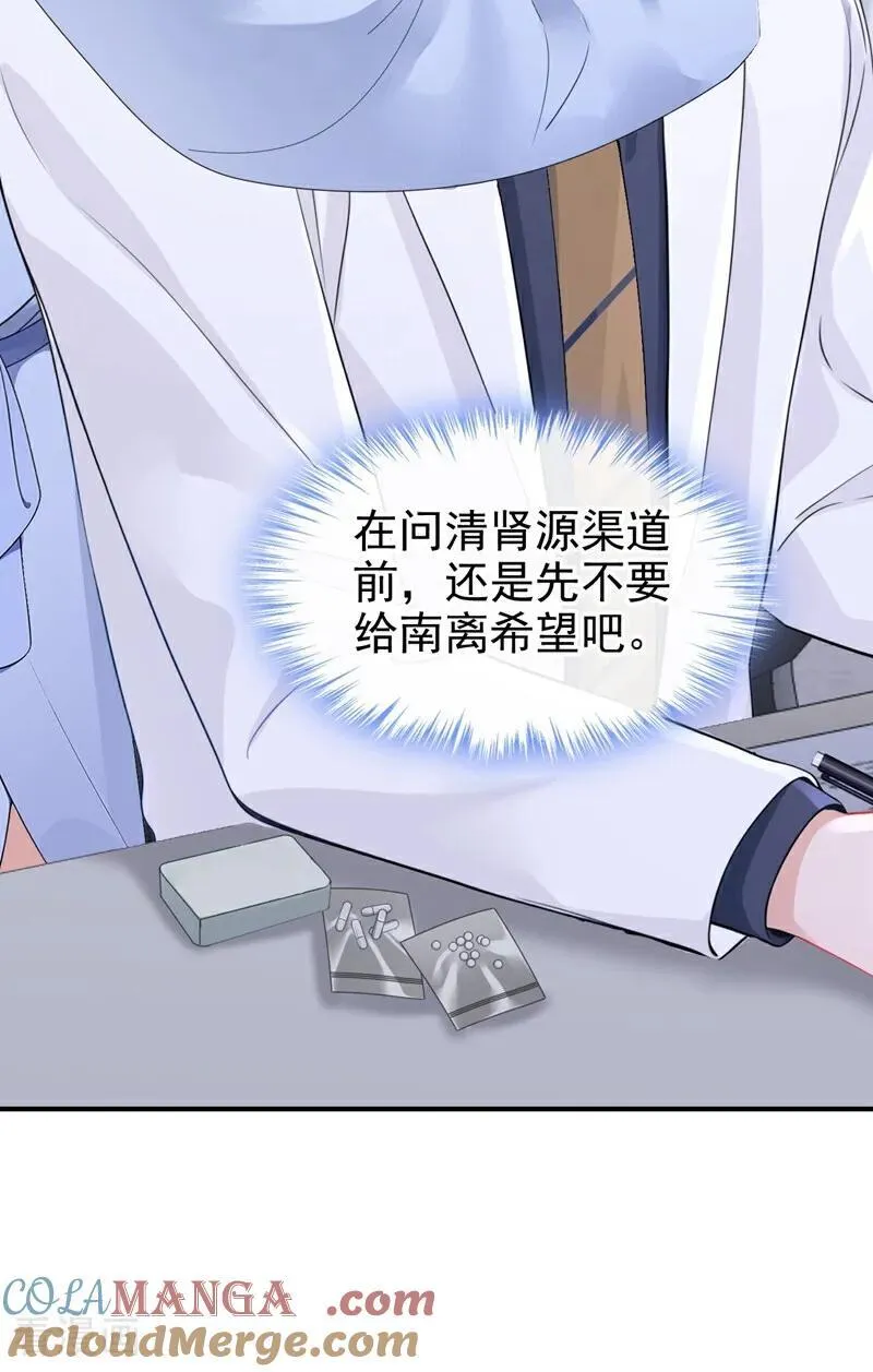 第122话 你在安慰我？24