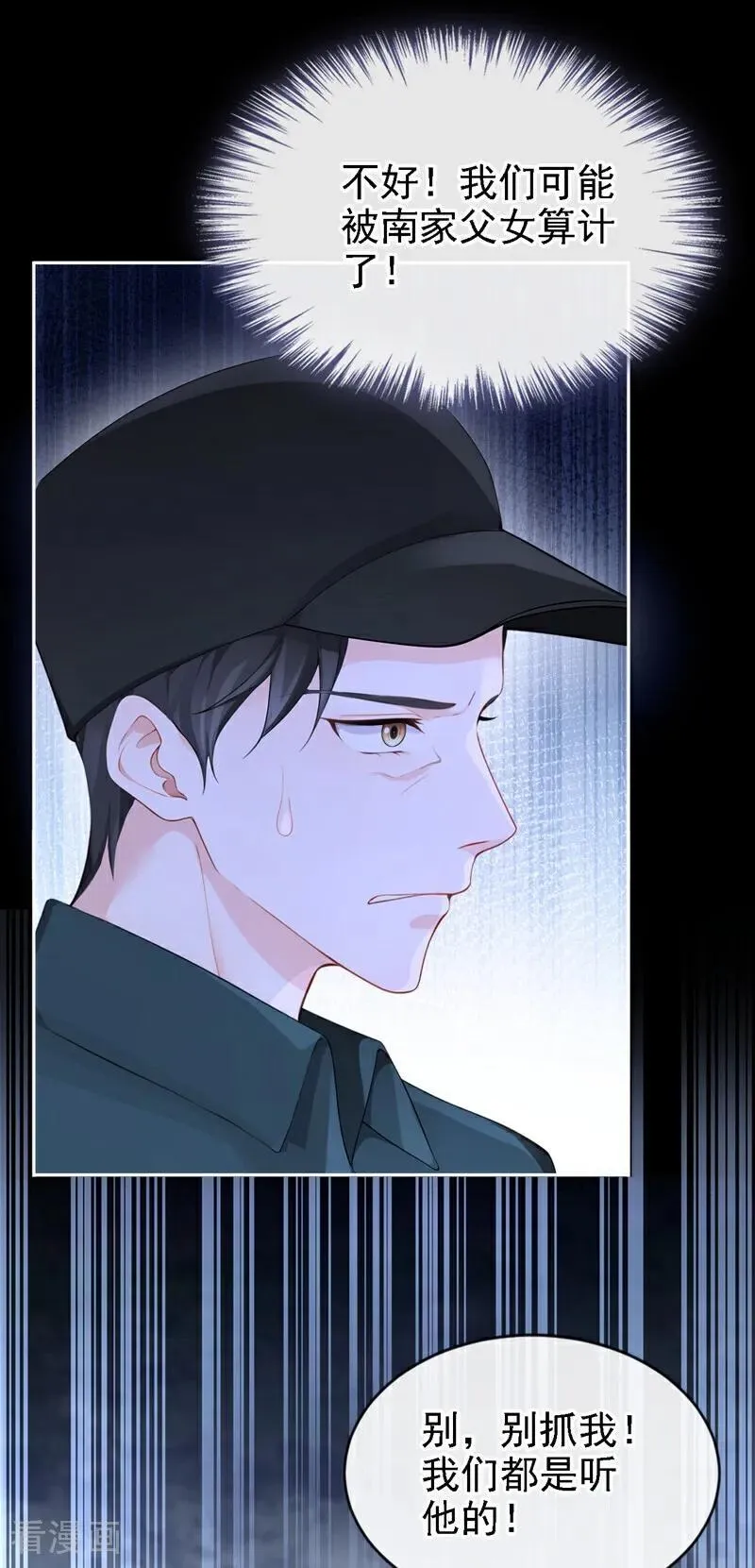 第124话 你们在违法！23