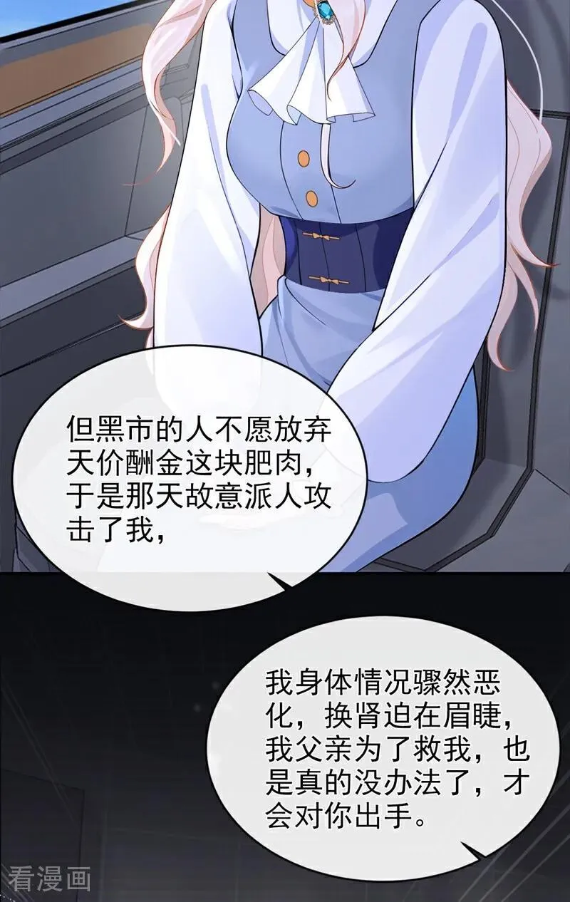 第125话 帮你父亲脱罪？7