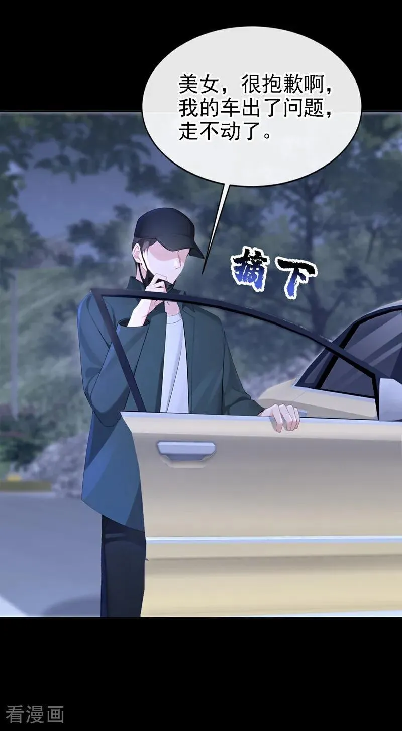 第123话 怕你受不住35
