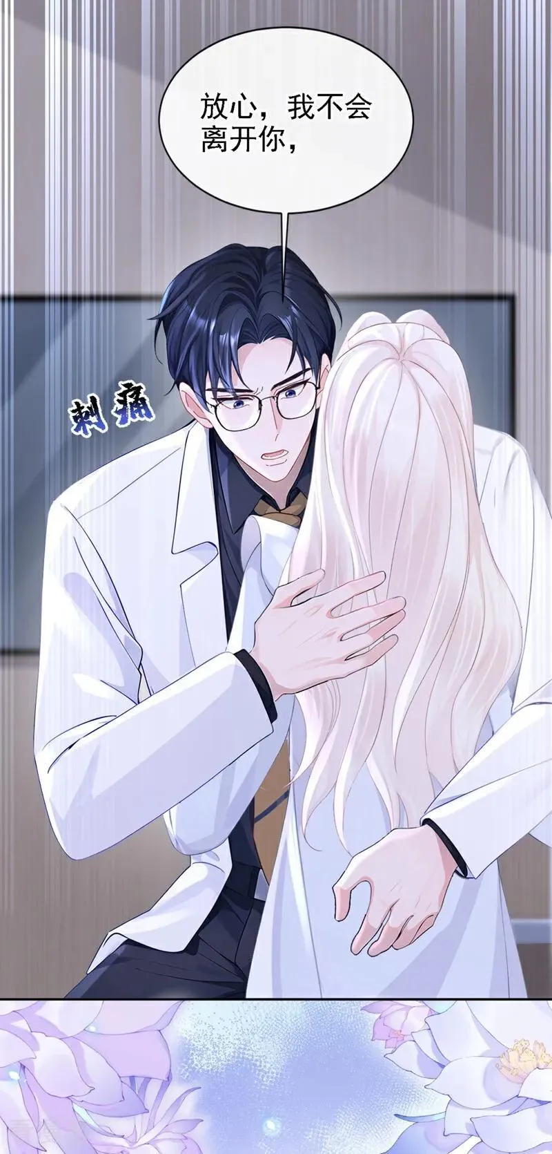 第126话 给你离开的机会27