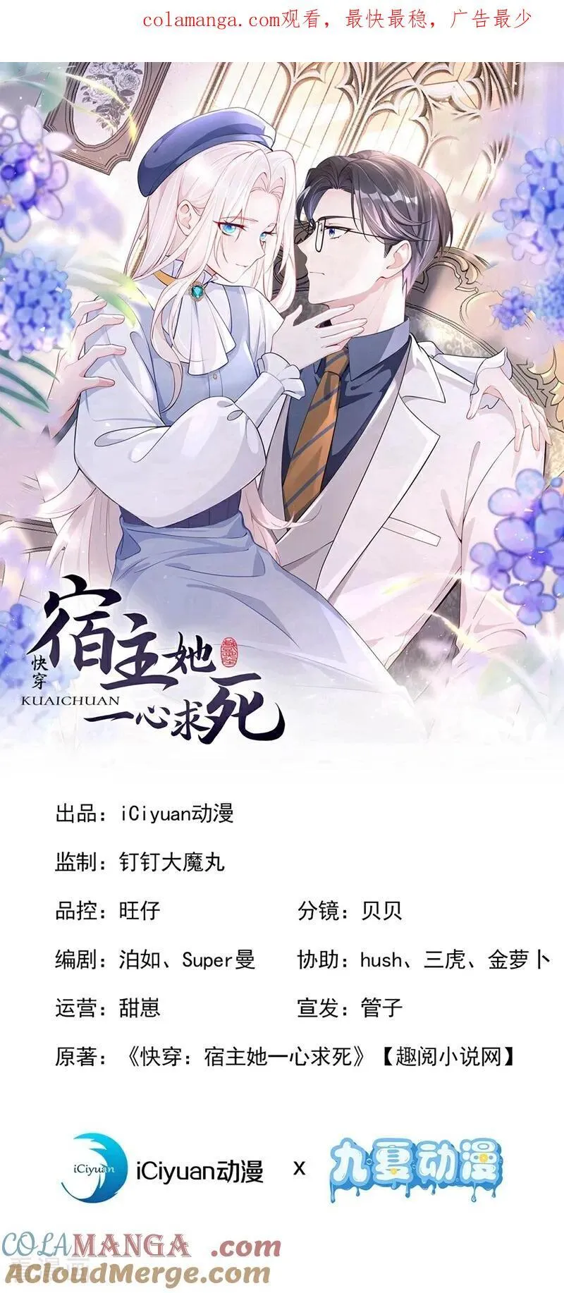 第125话 帮你父亲脱罪？0