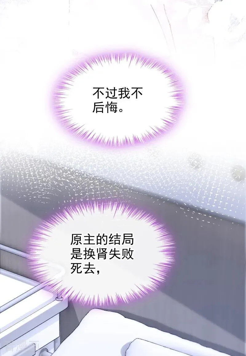第123话 怕你受不住5
